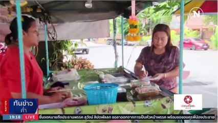 ธารน้ำใจบริจาค 1.7 ล้าน ช่วยลูก ตร. เรียนมหาวิทยาลัย | เนชั่นทันข่าวค่ำ | 26 มิ.ย. 66 | PART 3