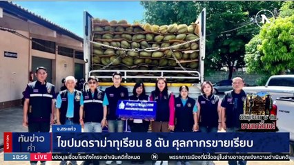 ขาใหญ่ตบสาวเชียร์เบียร์ เหตุไม่พอใจอ้างถูกจับคุณช้าง | เนชั่นทันข่าวค่ำ | 26 มิ.ย. 66 | PART 2