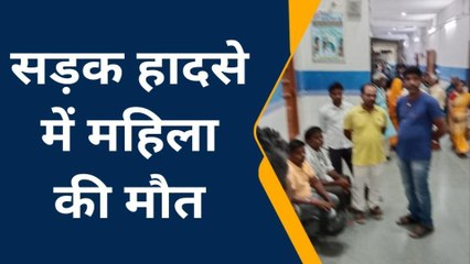 औरंगाबाद: बहन के साथ सड़क वाहन का इंतजार कर रही महिला को ऑटो ने रौंदा, मौत