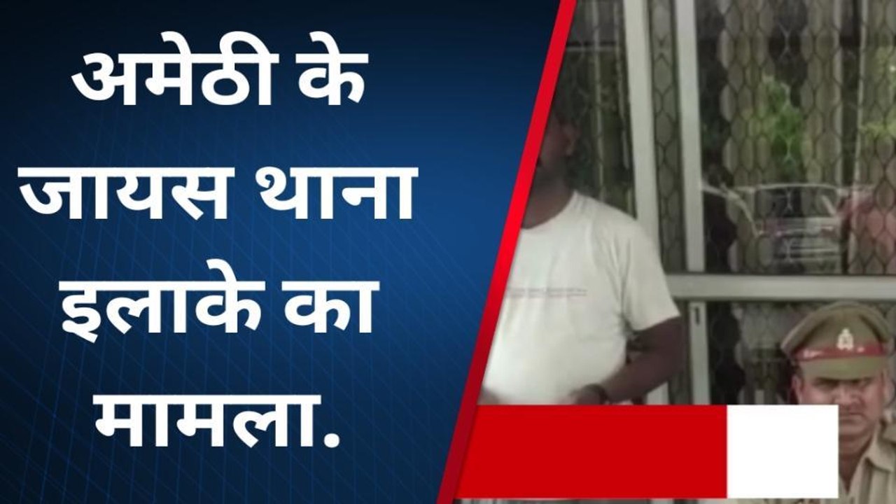 अमेठी: जायस पुलिस ने स्मैक तस्कर को किया गिरफ्त...