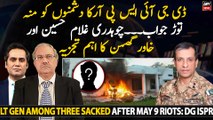 Ghumman & Ch Ghulam Hussain's analysis on DG ISPR's press conference