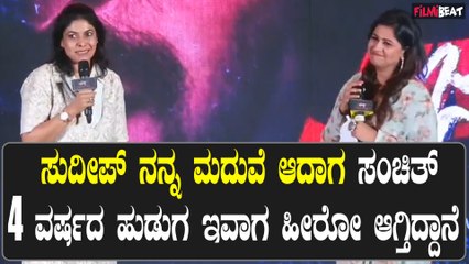Priya Sudeep: ಸುದೀಪ್ ಅನುಪಸ್ಥಿತಿಯಲ್ಲಿ ಸಂಚಿತ್ ನನ್ನ ಎಲ್ಲಾ ಕಡೆ ಕರ್ಕೊಂಡು ಹೋಗ್ತಾ ಇದ್ದಿದ್ದು