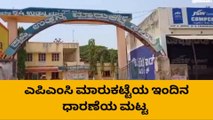 ವಿಜಯನಗರ: ಎಪಿಎಂಸಿ ಮಾರುಕಟ್ಟೆಯಲ್ಲಿ ಹತ್ತಿ ದರ ಏರಿಕೆ