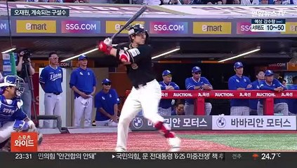 이번엔 '빈볼'로 논란…오재원, 해설위원 자진 하차