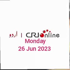 Breaking news CRI Online Urdu News