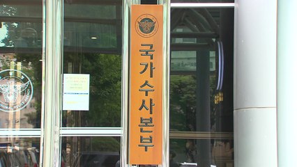 경찰 " '유령 영아' 11건 수사"...'전산 오기·안전 확인' 4건 종결 예정 / YTN