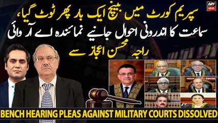 SC bench dissolved again, Complete details of pleas against military courts' hearing