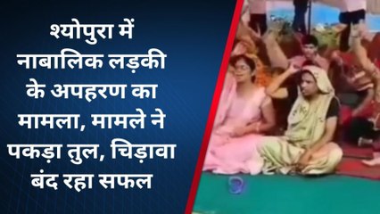 पिलानी:श्योपुरा में नाबालिक लड़की के अपहरण का मामला, चिड़ावा बंद