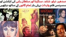 WATCH FULL PAKISTANI SUSPENSE AND MUSICAL FILM WARDAAT | (Part-2) | SUDHIR | NEELO | SHAHID | SANGEETA | MUNAWAR ZAREEF