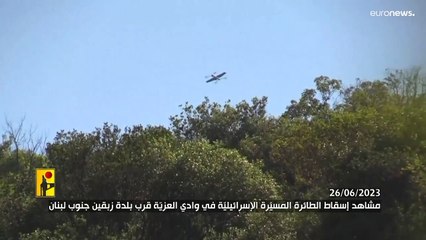 حزب الله يعلن إسقاط طائرة مسيرة إسرائيلية في جنوب لبنان