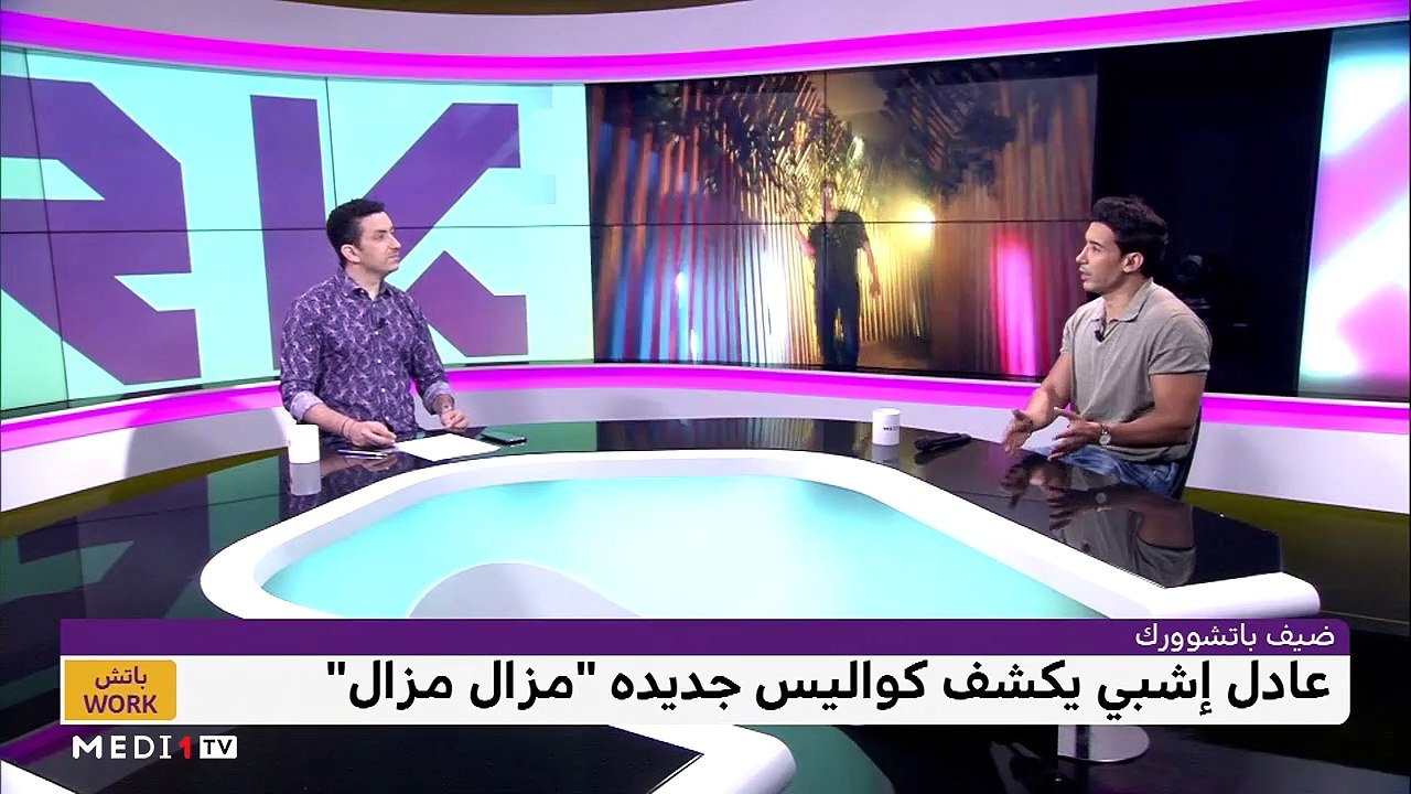 مع عادل إشبي - 26/06/2023
