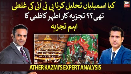 Was it PTI's mistake to dissolve assemblies?