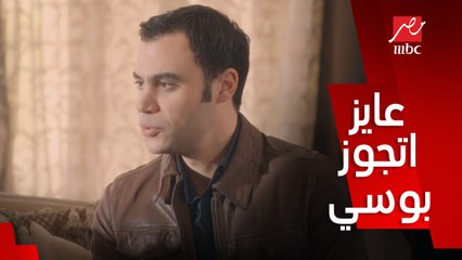 لما تقنع أهلك بالكراش اللي بتحبها وعايز تتجوزها