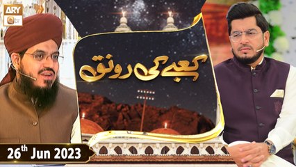 Kabe ki Ronaq - 26th June 2023 - Hajj 2023 - ARY Qtv