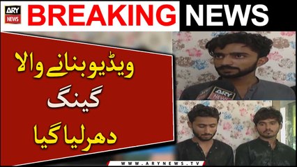 Loot Mar Karke Video Banane Wala Gang Dhar Liya Gaya