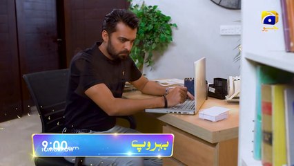 Behroop Episode 72 Promo   Tomorrow at 900 PM Only On FLO Digital
