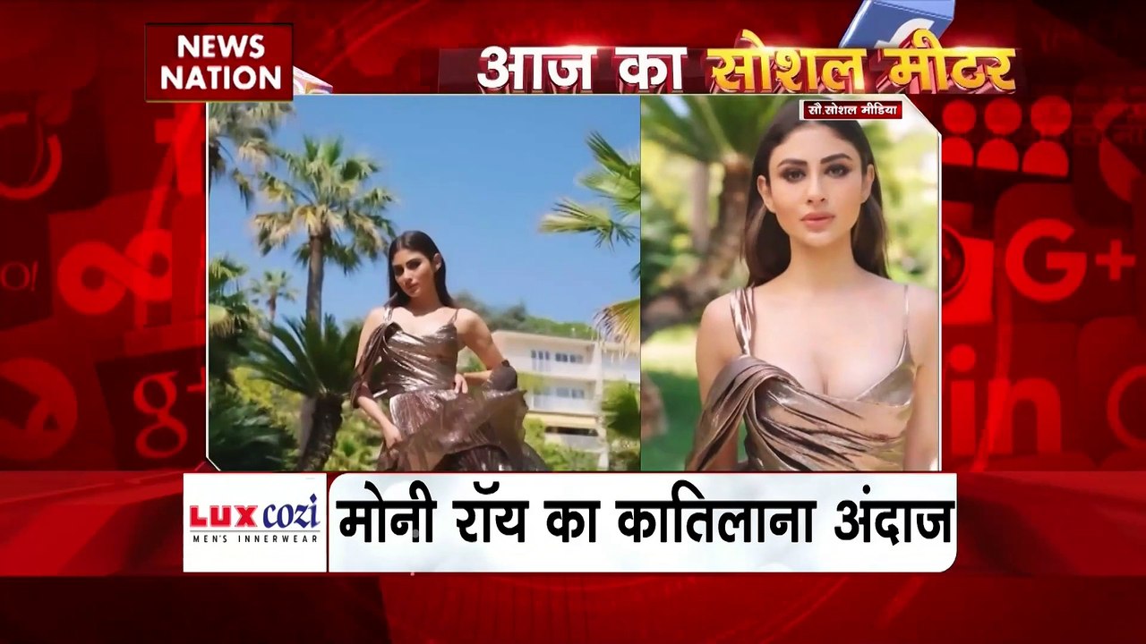 Social Meter : मोनी रॉय की अदाओं का जवाब नहीं
