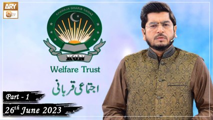 Khawaja Gharib Nawaz Welfare Trust - Qurbani Appeal - 26th June 2023 - Part 1 - ARY Qtv