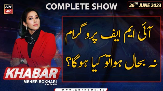 KHABAR Meher Bokhari Kay Saath | ARY News | 26th June 2023