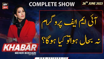 KHABAR Meher Bokhari Kay Saath | ARY News | 26th June 2023