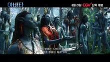 아바타 (Avatar, 2009)