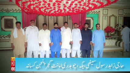 ممتاز اوورسیز پاکستانی ملک محمد ایوب اعوان کے صاحبزادے ملک حسنین اعوان رشتہ ازواج میں منسلک ہو گئے