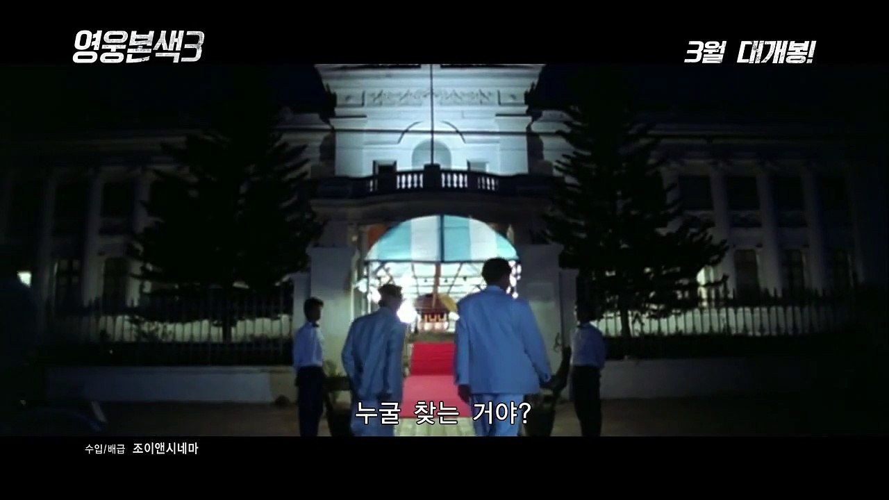 영웅본색 3 (A Better Tomorrow III, 1989)