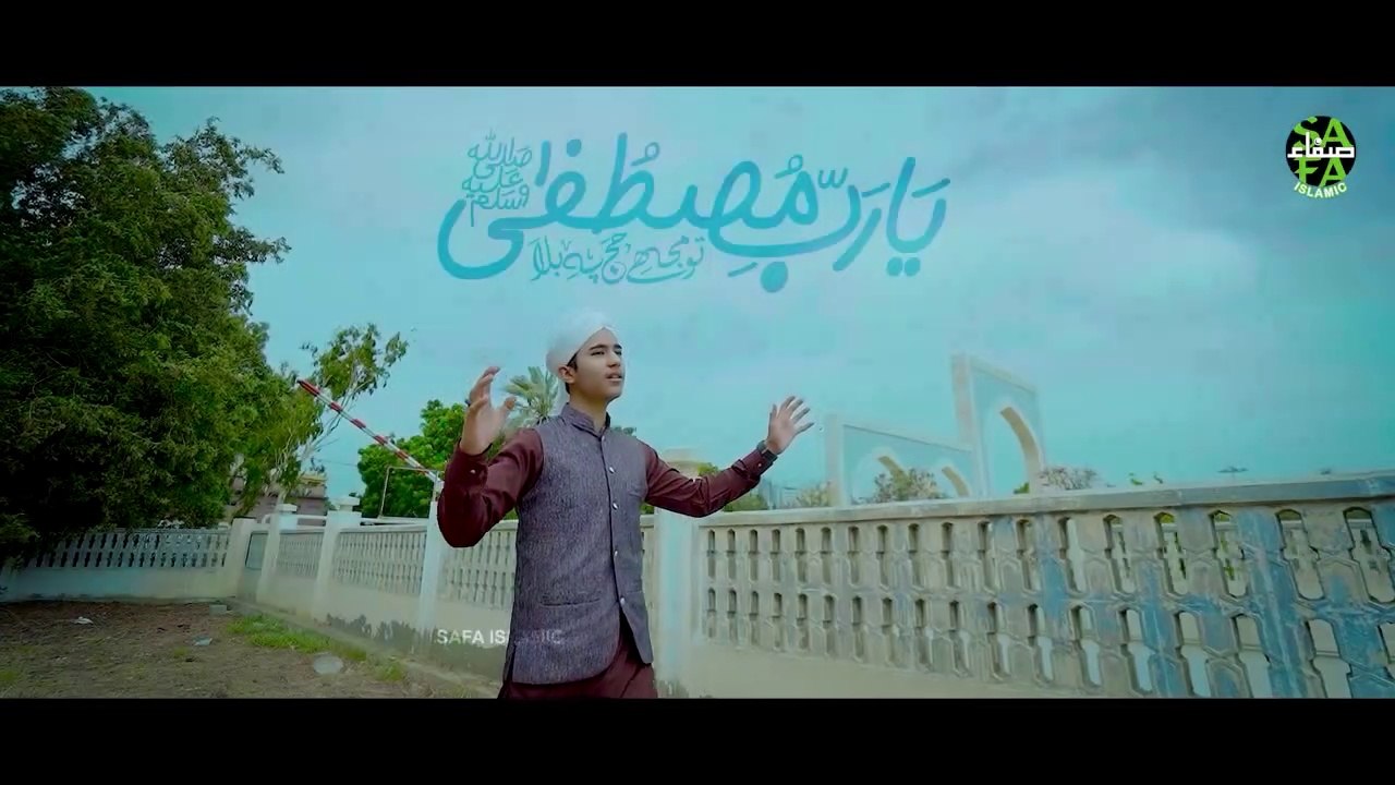 Ya Rab e Mustafa __ Ubaid Raza Qadri | New naat 2023