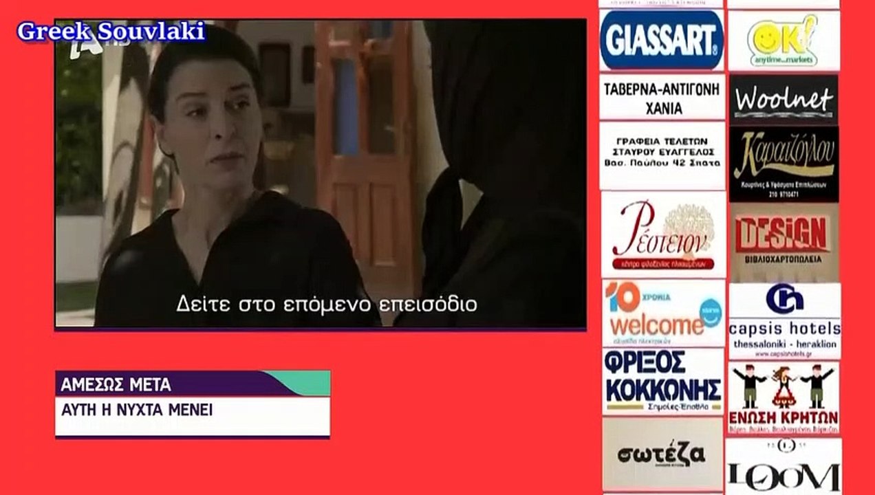 SASMOS | S02 | EPS. 160 HD Trailer | ΣΑΣΜΟΣ | Σ02 | ΕΠΣ. 160 HD Trailer