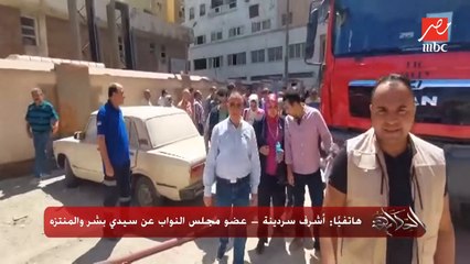 في ملهى ليلي اسفل العقار المنهار شال اعمدة خرسانية والحي جيه عاين من ١٥ يوم وماعملش حاجة.. اشرف سردينة عضو مجلس النواب عن سيدي بشر والمنتزه