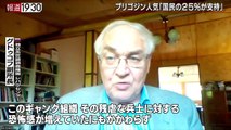 報道1930「プリゴジン氏“反乱”ワグネル撤退で収束も▼揺らぐプーチン氏基盤 」[ウクライナ]20230626