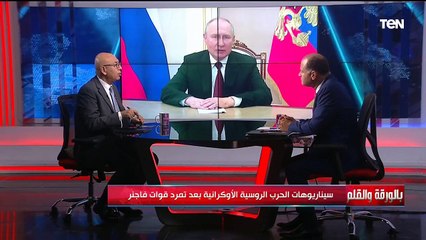 سيناريوهات الحرب الروسية الأوكرانية بعد تمر قوات فاجنر