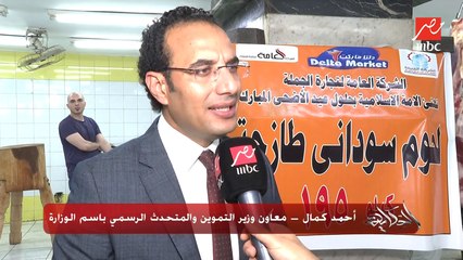 بأسعار تبدأ من 195 جنيه.. (الحكاية) يتابع توافر اللحوم بأسعار مناسبة بمنافذ التموين