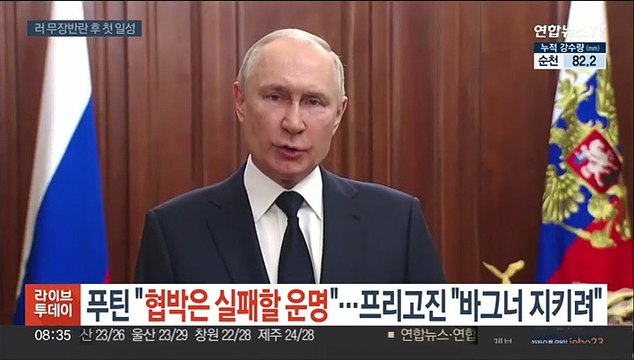 푸틴, 반란 후 첫 일성 협박은 실패할 운명 …프리고진 바그너 지키려했다