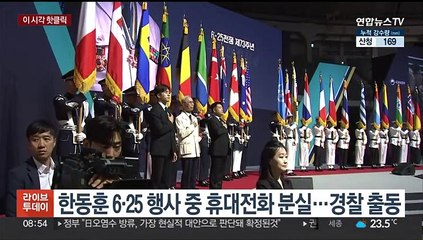 [핫클릭] 한동훈 6·25 행사 중 휴대전화 분실…경찰 출동 外