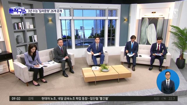 교육부, 3년 수능 ‘킬러문항’ 공개…“공교육서 안 다룬 내용”