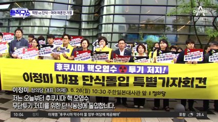 먹방 vs 단식…여야 ‘오염수’ 여론전 가열