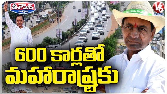 CM KCR Goes To Maharashtra With 600 Cars Convoy For Public Meeting _ V6 Teenmaar