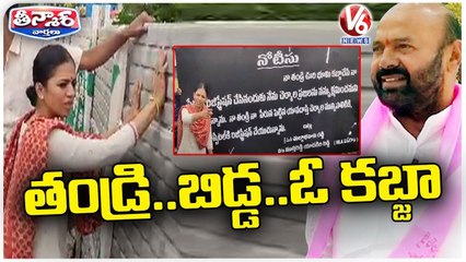 Clashes In MLA Muthireddy Family Over Land Possession _ V6 Teenmaar