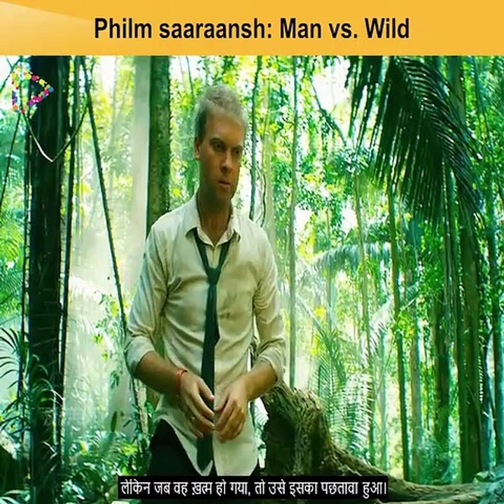 Hollywood amazing movie