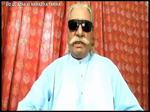 Eid ul azha ki namaz ka tarika | عید الاضحیٰ کی نماز کا طریقہ | ISLAMIC HISTORY