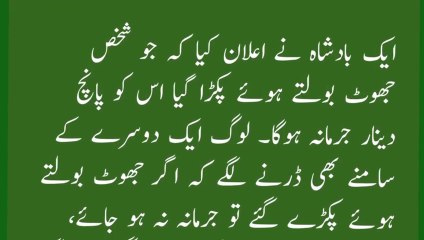 Badsha or wazeer story Golden words