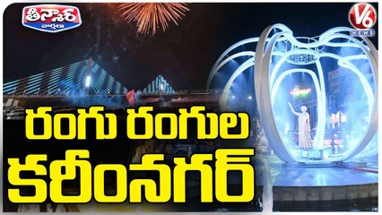 Colour Lighting In Karimnagar Attracts Public _ V6 Teenmaar