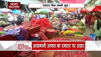 Inflation Breaking : आसमानी आफत का टमाटर पर असर