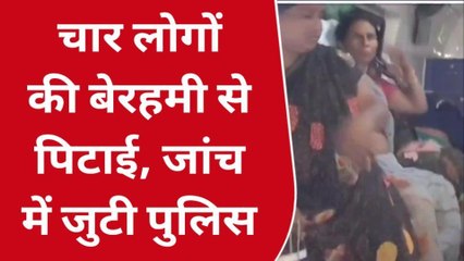 भोजपुर: मोटरसाइकिल से बच्चे को लगी ठोकर, एक ही परिवार के चार लोगों की बेरहमी से पिटाई