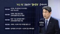 [뉴스앤이슈] 교육부, '킬러문항' 22개 공개...사교육 잡는 대책 될까? / YTN