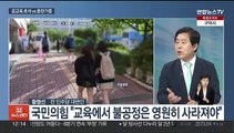 [뉴스초점] '킬러문항' 공개…