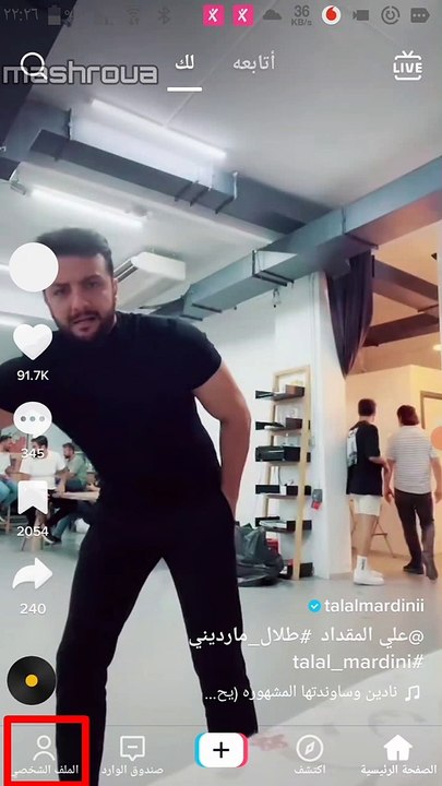 ماهي ربط حسابات العائلة في التيك توك