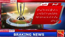 The ICC World Cup 2023 trophy has reached space | afzal news urdu