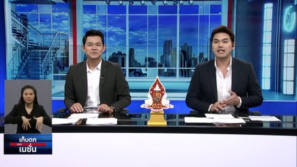 บทเรียนการเมือง“งูเห่า” ราคารัฐบาลเสียงข้างน้อย ?  | เก็บตกจากเนชั่น | 27มิ.ย. 66 | PART 1